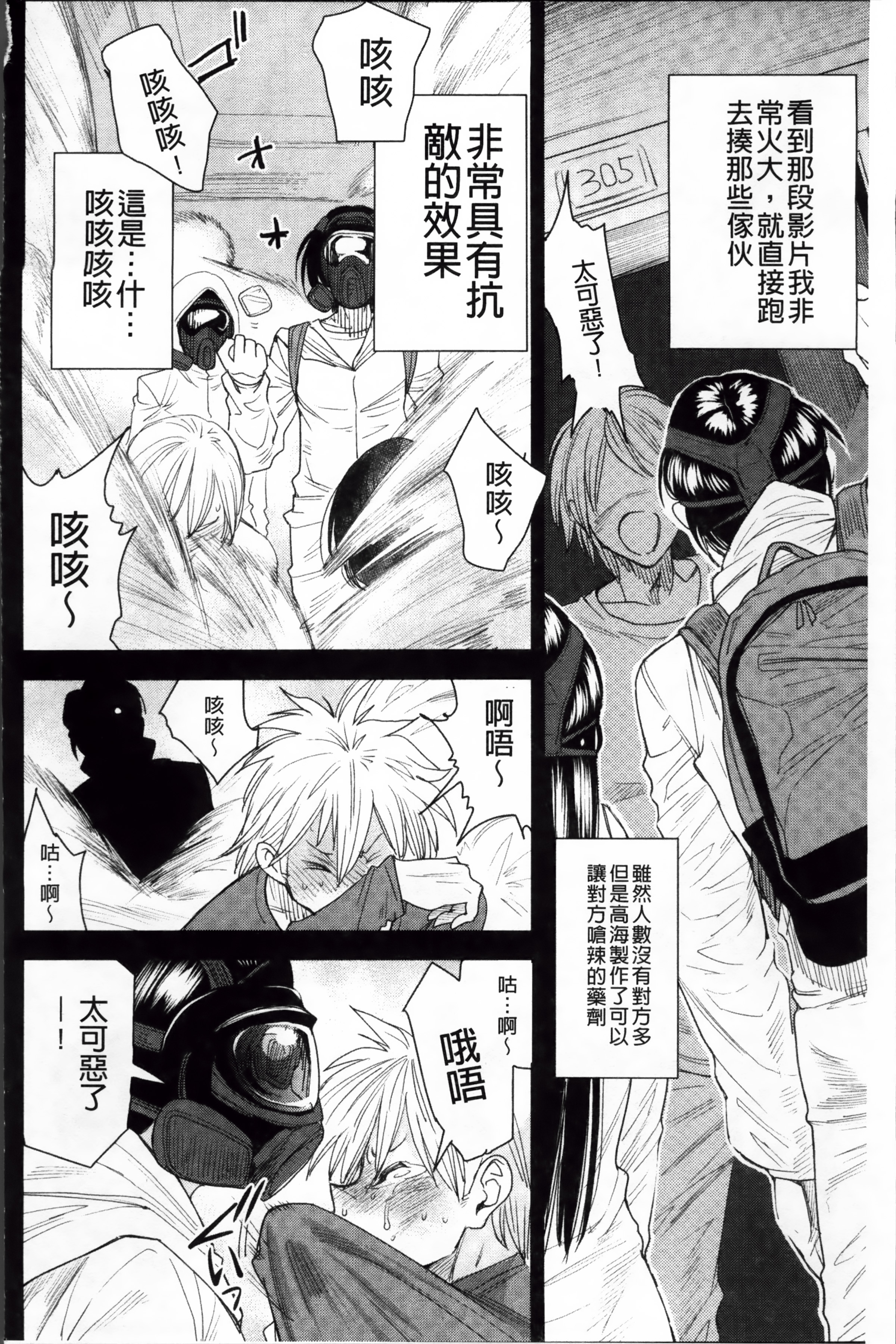 ReplaceH_119